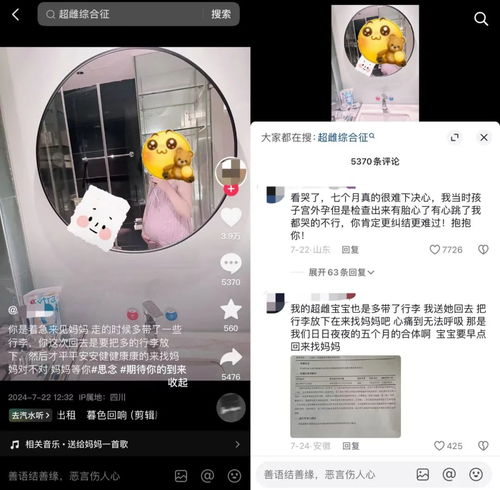 网友评论示意图
