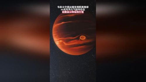 K2-18b大气层模拟图