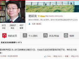 何秋亰微博道歉截图