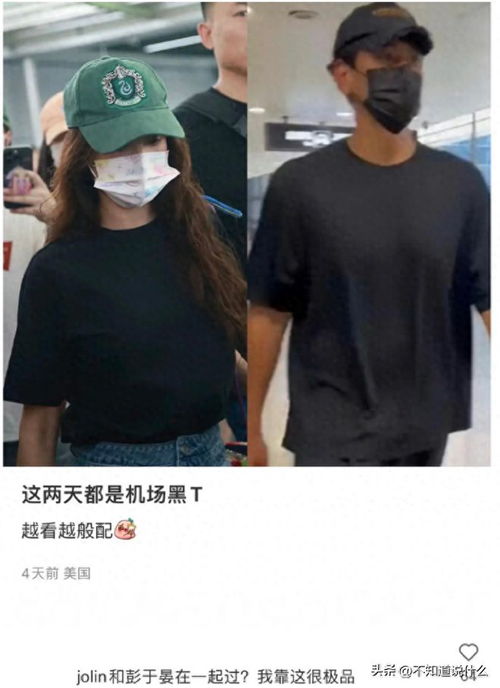 蔡依林彭于晏早年合照旧照