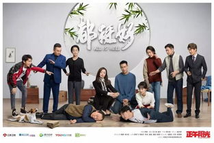 正午阳光制作团队幕后花絮