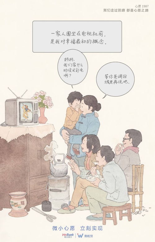 一家人围坐在老式电视机前看剧的温馨画面