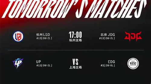 2025LPL第二赛段季后赛：AL vs WBG，经典对决再度上演？