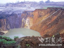 地陷形成的深坑与周边警戒线