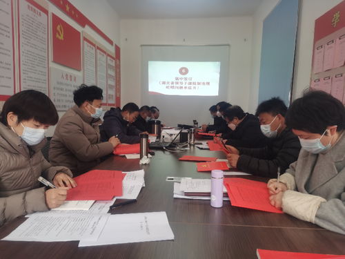 黄冈市召开违规吃喝专项整治会议现场图