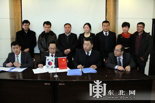 中韩科技企业合作场景