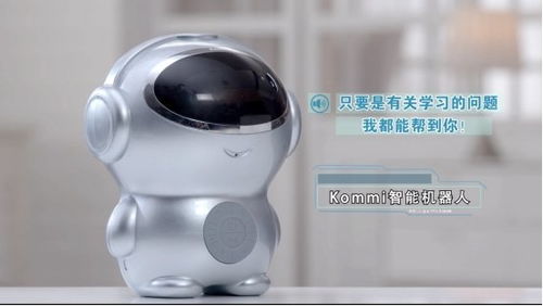 AI教育机器人辅助教学