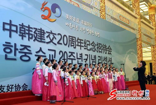 中韩建交纪念照片