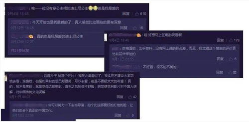 微博评论截图:网友激烈争论