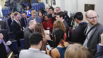 白宫外新闻发布会现场