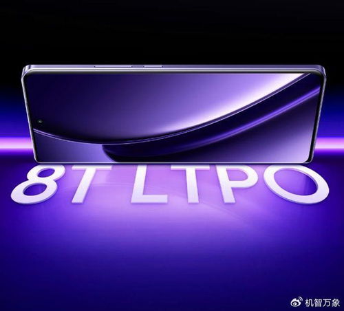 真我GT6屏幕显示效果实拍图