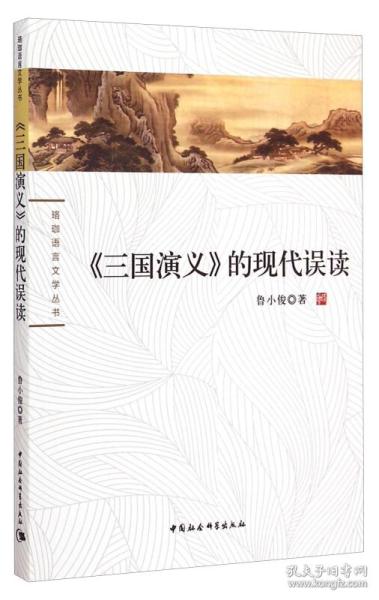 现代人阅读三国演义书籍的场景