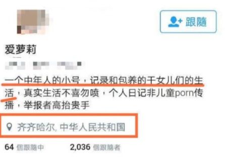 高校教师猥亵女生事件再发酵，网友怒斥：为何还能再任职？