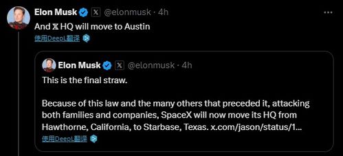 马斯克在社交媒体X上发布告别声明