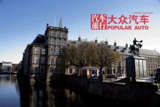 荷兰议会大楼外景