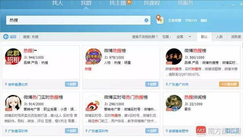 aespa微博热搜截图