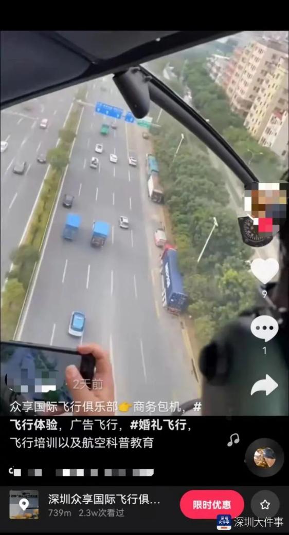 《跳楼机》在短视频平台爆红