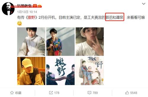 王安宇机场搞笑评论截图