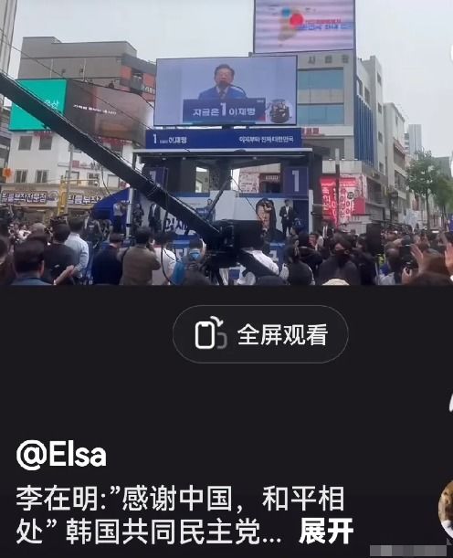 李在明公布韩国新政府人事安排，选战风云再起