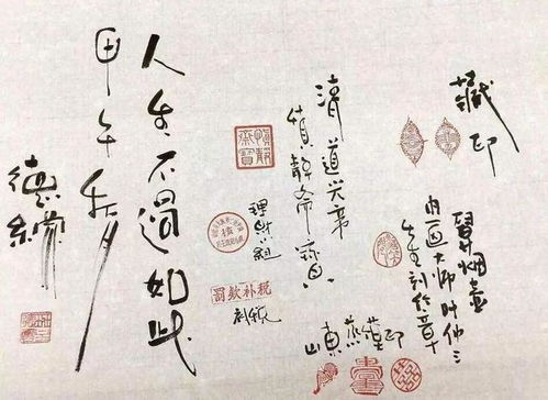 郭德纲亲笔题字封面书本