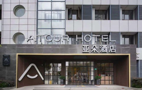 亚朵酒店官方微博发布的致歉声明截图