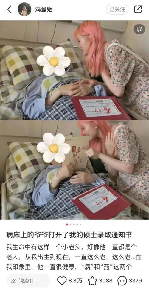 郑灵华生前照片