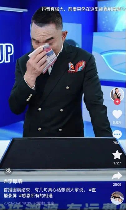 李亚鹏在直播间认真讲解产品