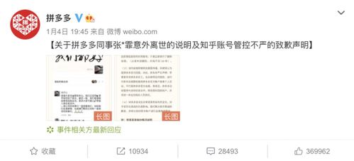 网络社交媒体上关于该事件的评论截图示意图