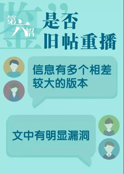 AI谣言识别手册封面图示例