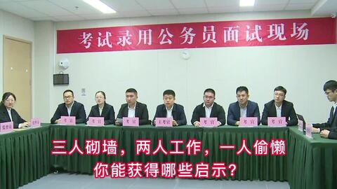 树硕教育：考公面试难度如何？过来人告诉你真实经历