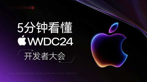 苹果 WWDC25 大会倒计时开启！6 月 10 日，一起见证科技未来