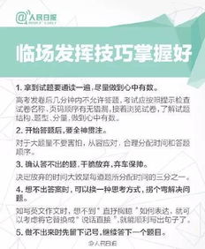 高考倒计时电子牌显示6月7日开考