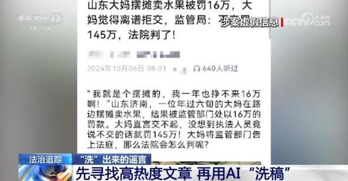 AI谣言横行，青少年如何识别？《AI谣言识别手册》教你防骗！