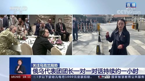 俄乌代表在伊斯坦布尔谈判现场