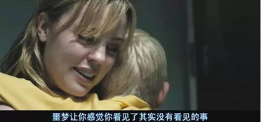 电影剧照：女主角陷入噩梦场景
