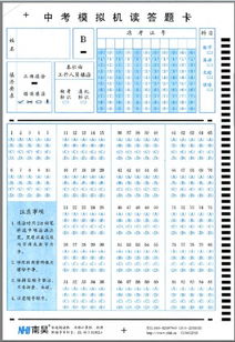 高考答题卡正确填写示例