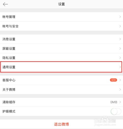 何秋亰公开道歉，网络言论边界再引热议