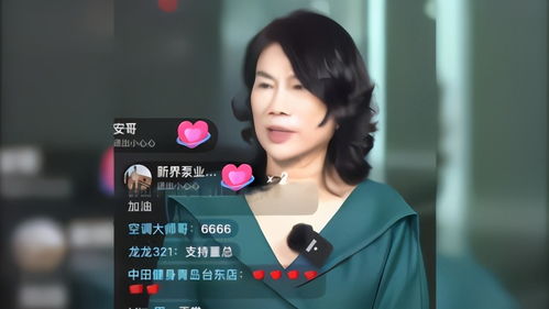 董明珠在家中进行直播带货