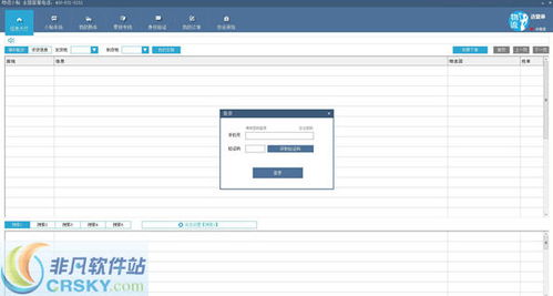 物流查询工具主界面示意图