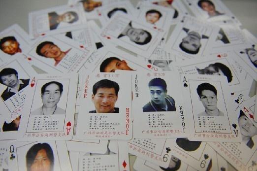 广州警方通缉令公告画面