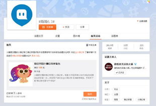 微博话题页面截图显示阅读量过亿