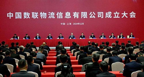 首家数据科技央企成立！中国数联物流诞生，腾讯也参与其中？