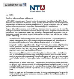 特朗普政府紧急致信各国贸易谈判