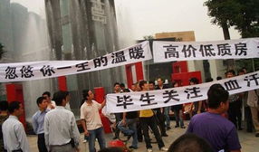 业主在住范儿门店前维权