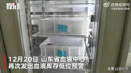 医院血库血液储存冰箱