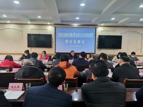 扶贫资金审计现场图片