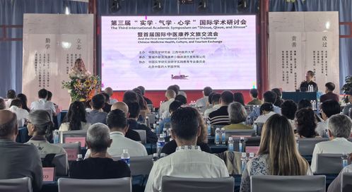 国际学术交流活动现场