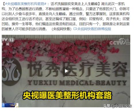 医美失败案例警示图