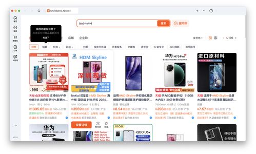 淘宝AI智能导购助手界面截图