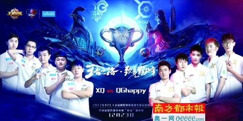 粉丝手持KPL主题周边欢呼